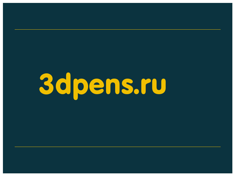 сделать скриншот 3dpens.ru