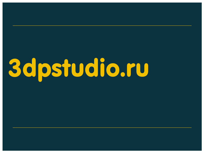 сделать скриншот 3dpstudio.ru