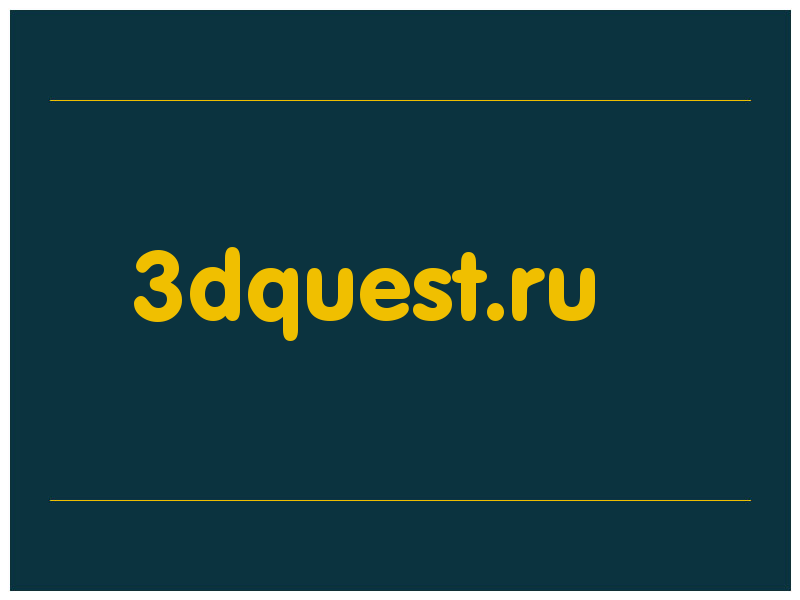 сделать скриншот 3dquest.ru