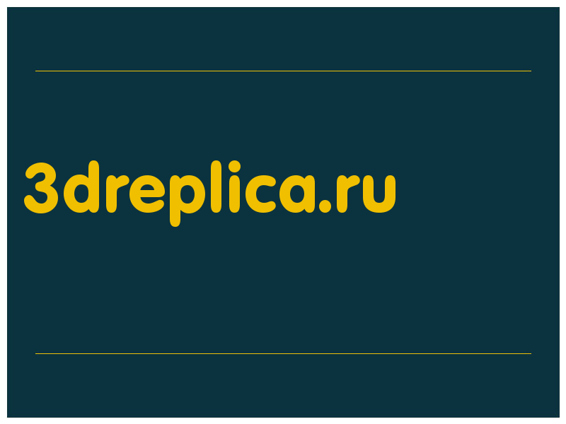 сделать скриншот 3dreplica.ru