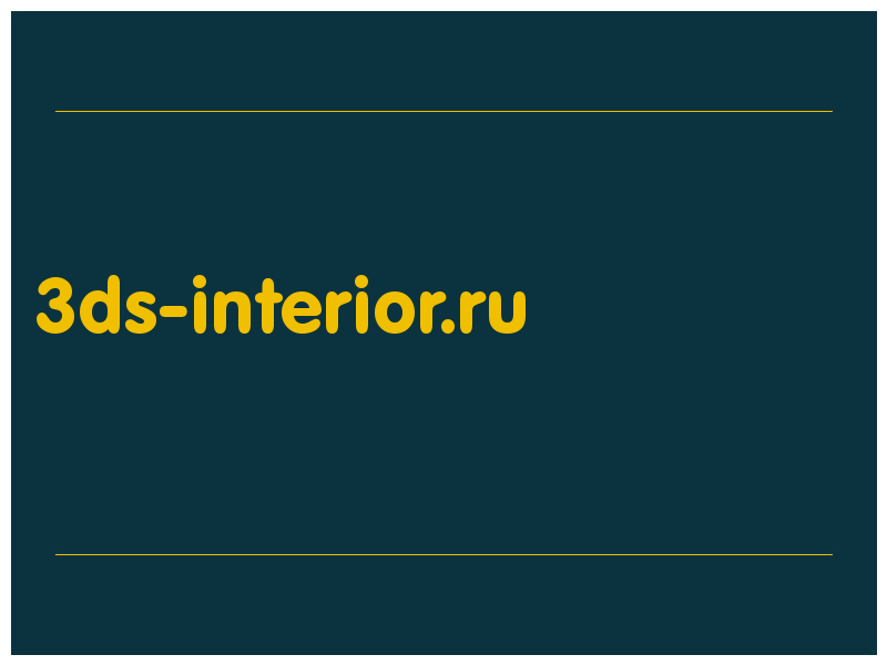 сделать скриншот 3ds-interior.ru