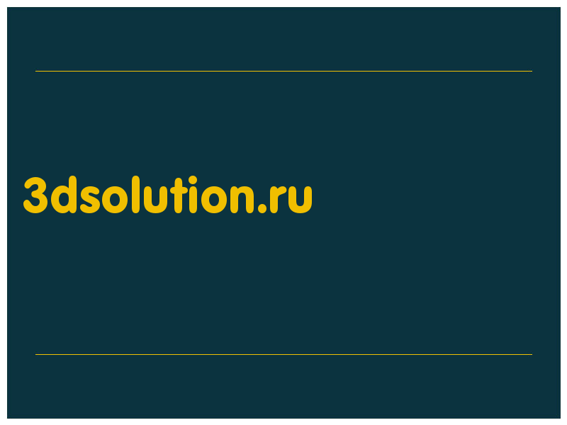 сделать скриншот 3dsolution.ru