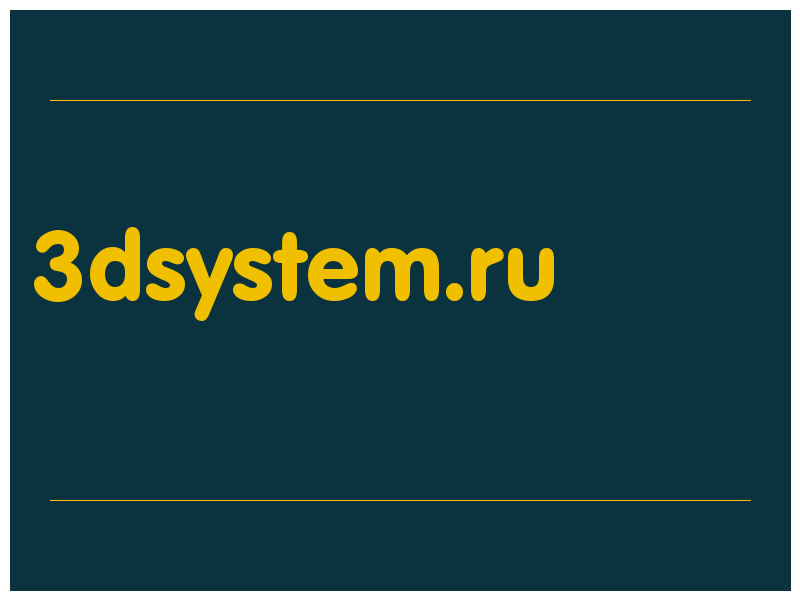 сделать скриншот 3dsystem.ru