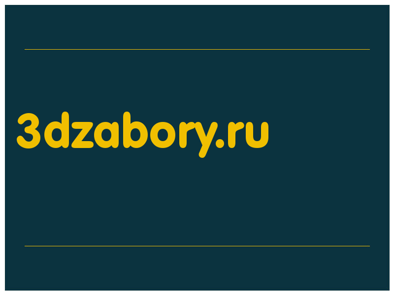 сделать скриншот 3dzabory.ru