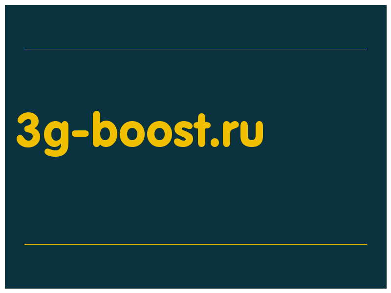 сделать скриншот 3g-boost.ru