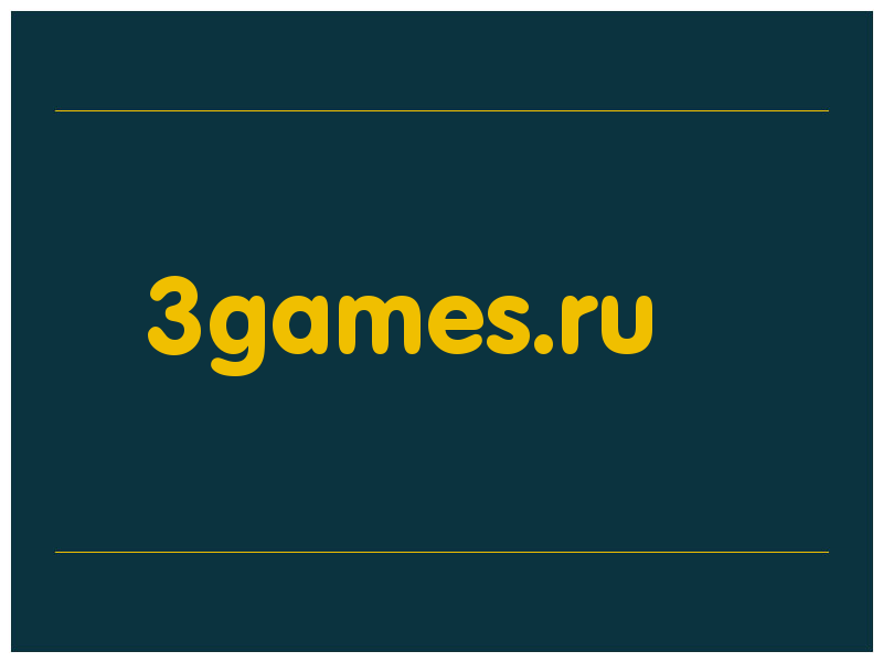 сделать скриншот 3games.ru