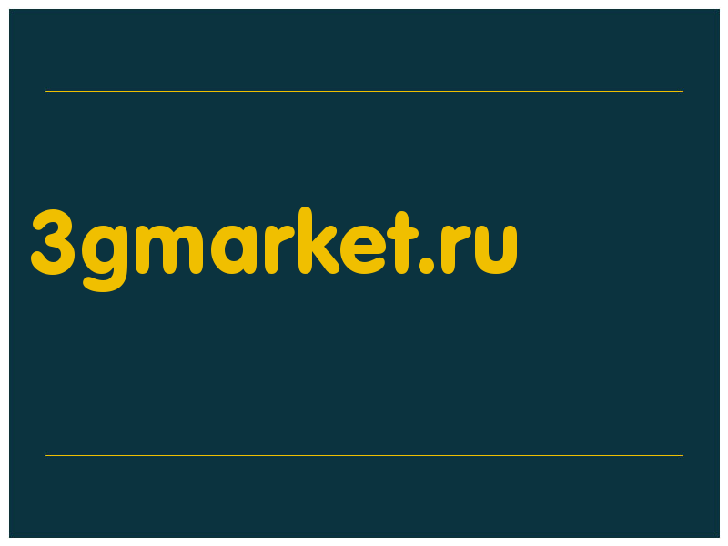 сделать скриншот 3gmarket.ru