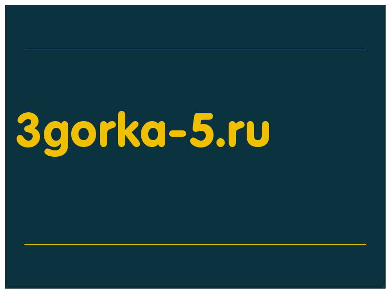 сделать скриншот 3gorka-5.ru