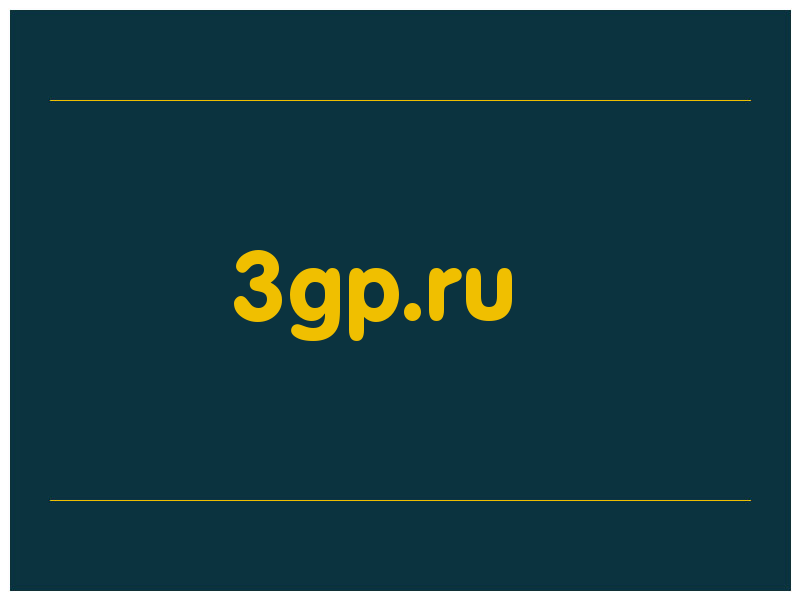 сделать скриншот 3gp.ru