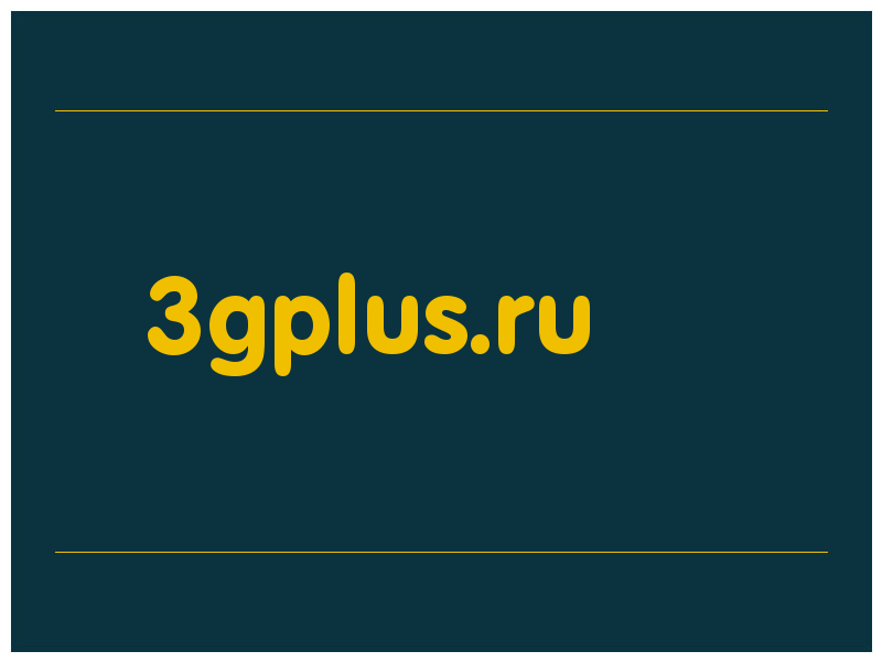 сделать скриншот 3gplus.ru