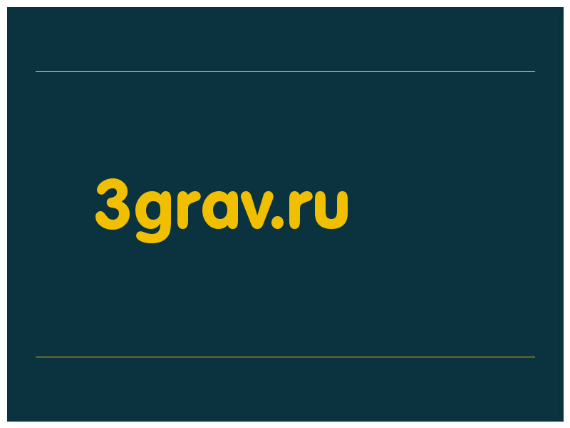 сделать скриншот 3grav.ru