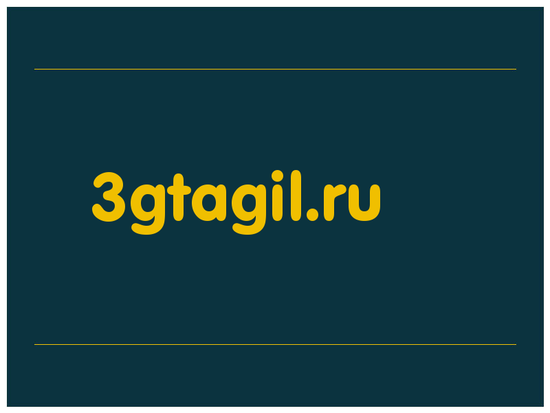 сделать скриншот 3gtagil.ru