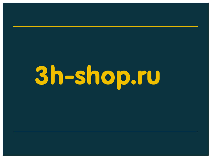 сделать скриншот 3h-shop.ru