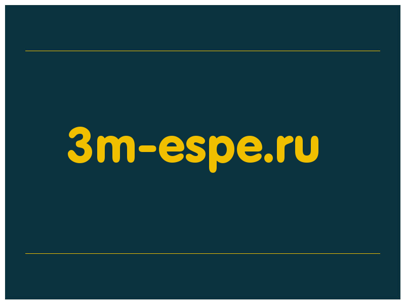 сделать скриншот 3m-espe.ru