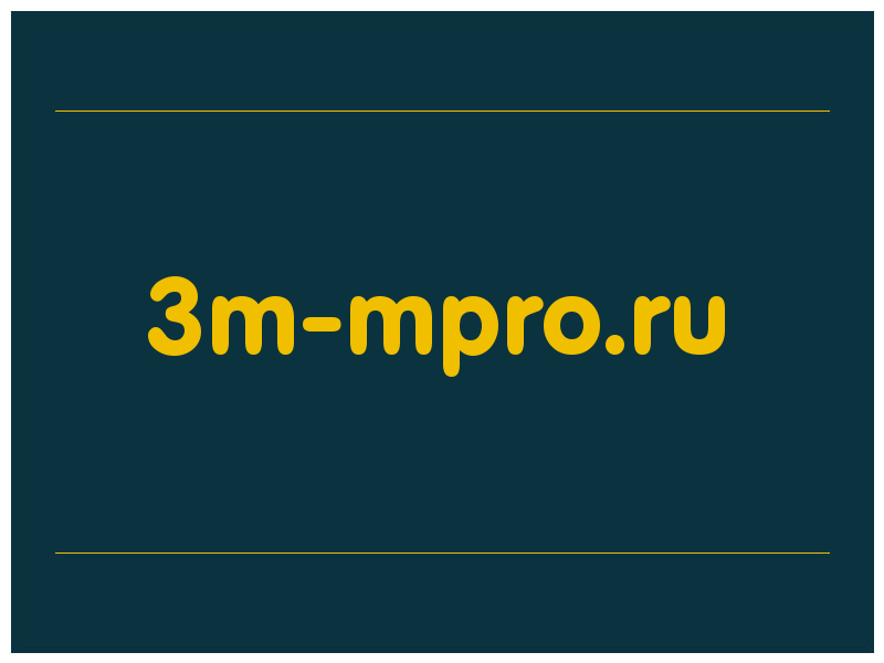 сделать скриншот 3m-mpro.ru