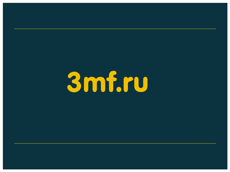сделать скриншот 3mf.ru