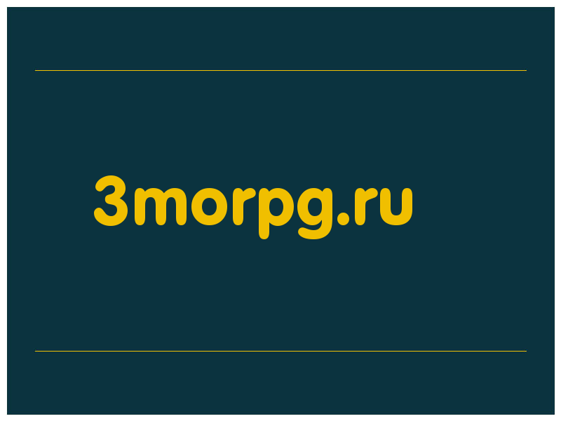 сделать скриншот 3morpg.ru