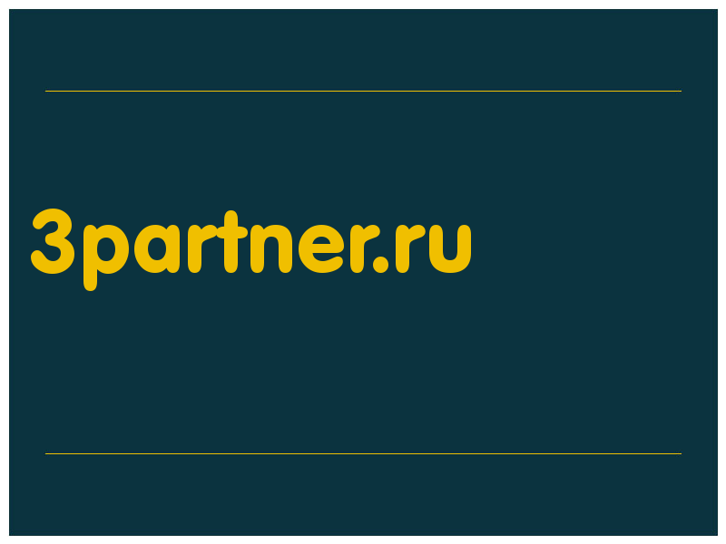 сделать скриншот 3partner.ru