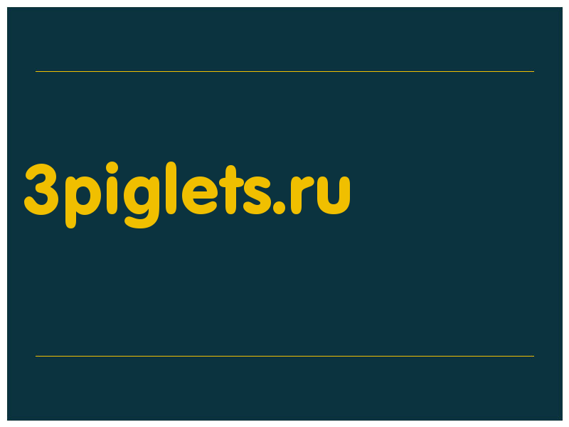 сделать скриншот 3piglets.ru