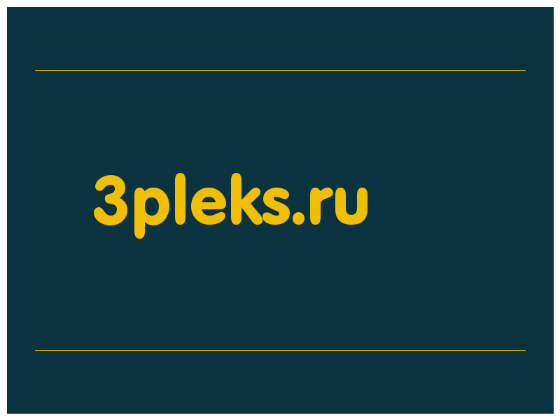 сделать скриншот 3pleks.ru