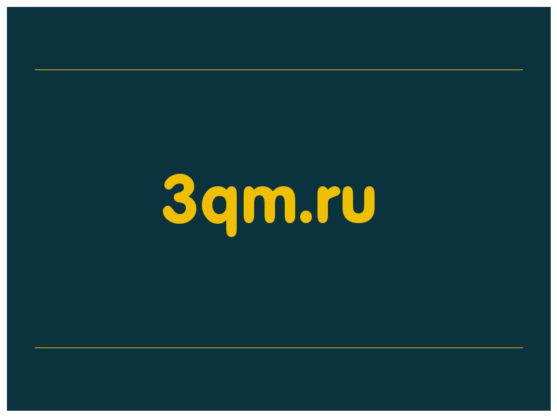 сделать скриншот 3qm.ru