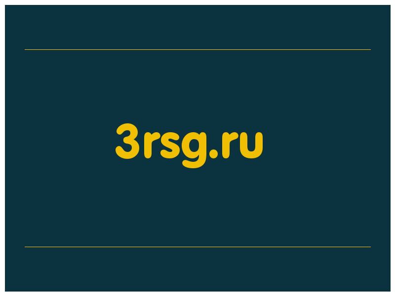 сделать скриншот 3rsg.ru