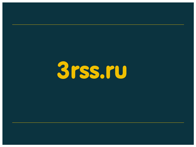 сделать скриншот 3rss.ru