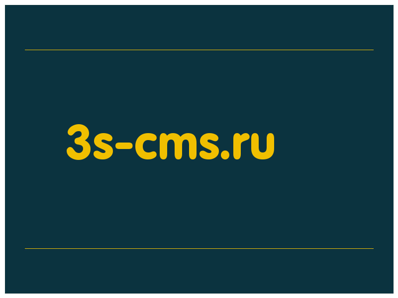 сделать скриншот 3s-cms.ru