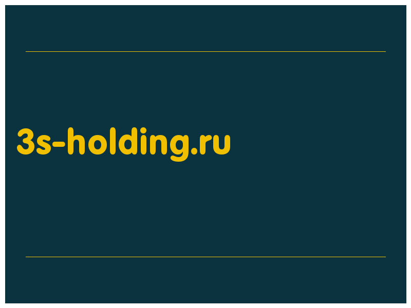 сделать скриншот 3s-holding.ru