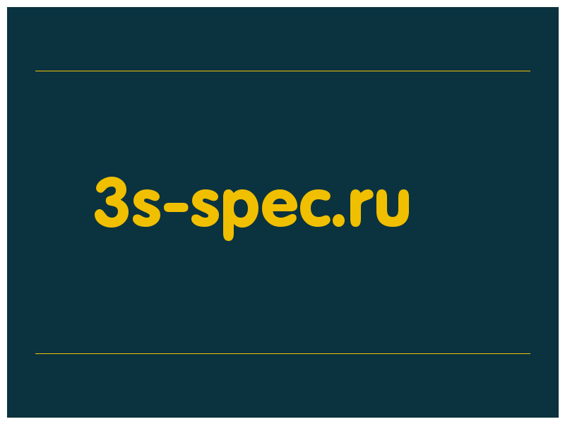 сделать скриншот 3s-spec.ru
