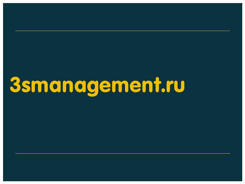 сделать скриншот 3smanagement.ru