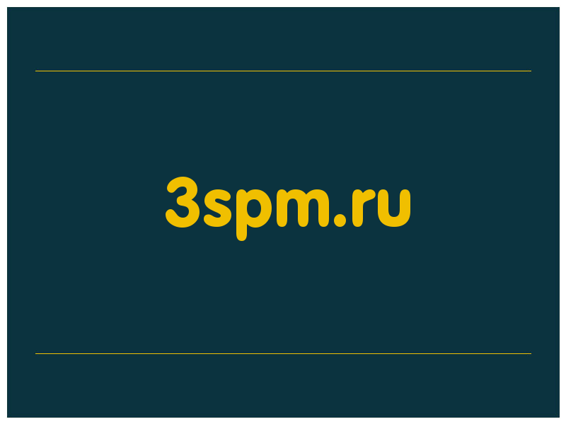 сделать скриншот 3spm.ru