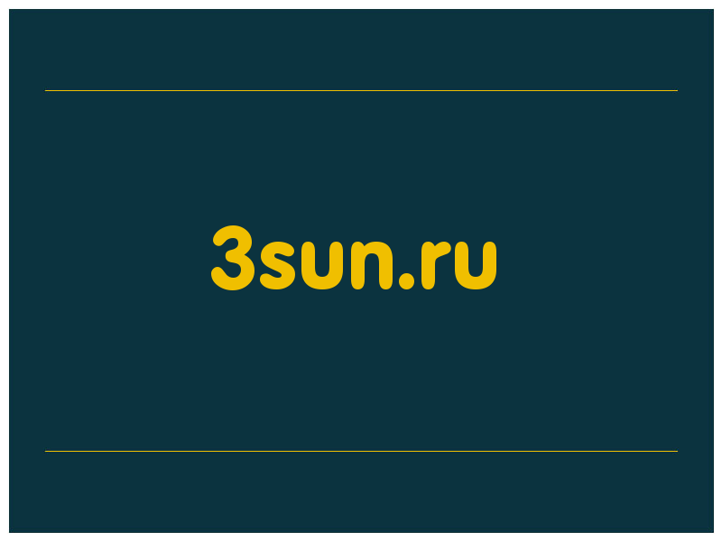 сделать скриншот 3sun.ru