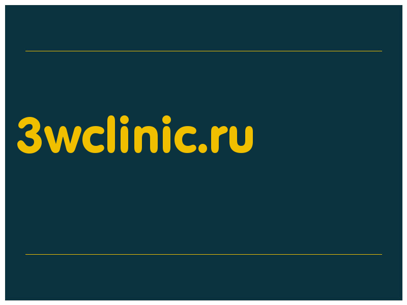 сделать скриншот 3wclinic.ru