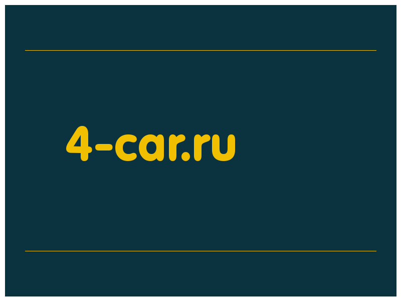 сделать скриншот 4-car.ru