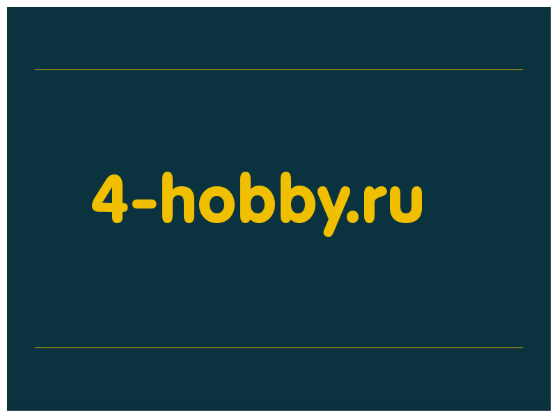 сделать скриншот 4-hobby.ru