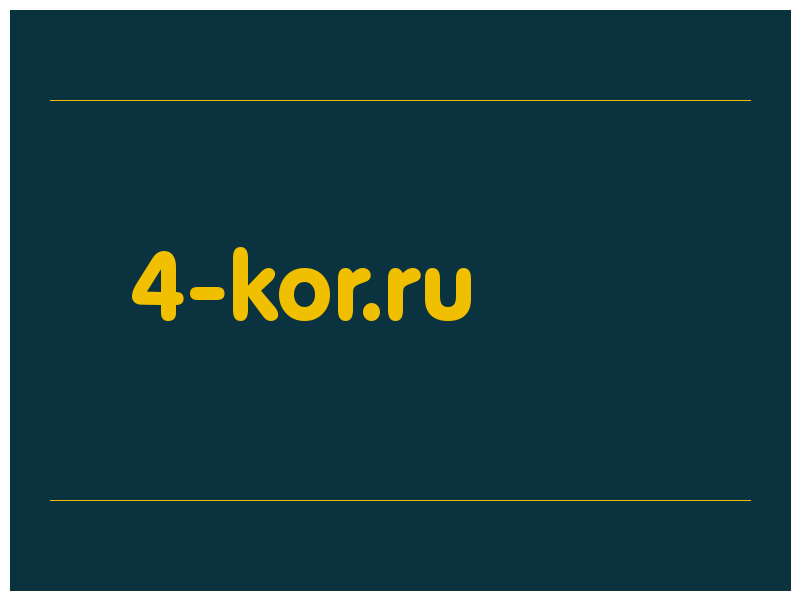 сделать скриншот 4-kor.ru