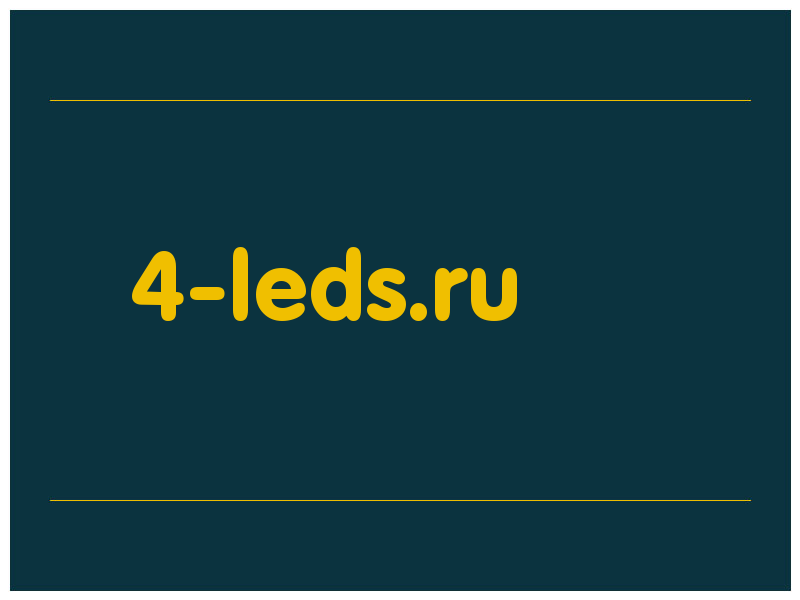 сделать скриншот 4-leds.ru