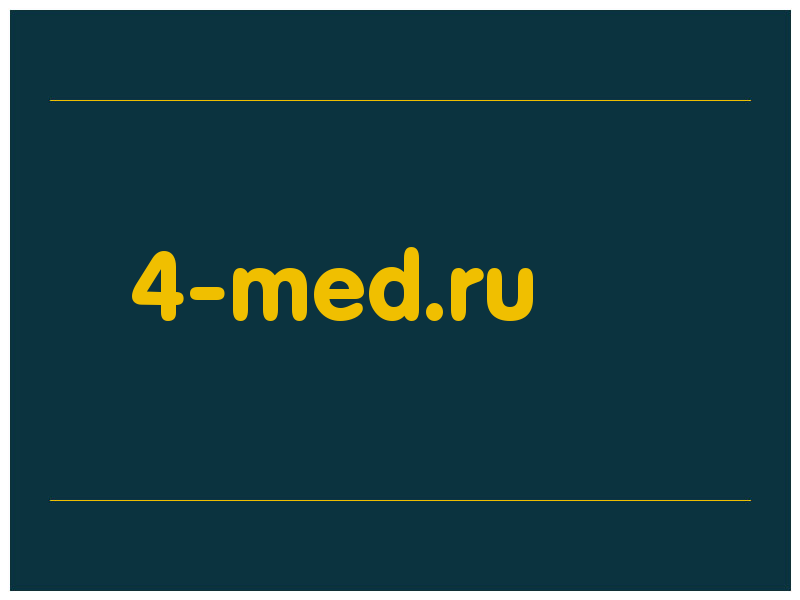 сделать скриншот 4-med.ru