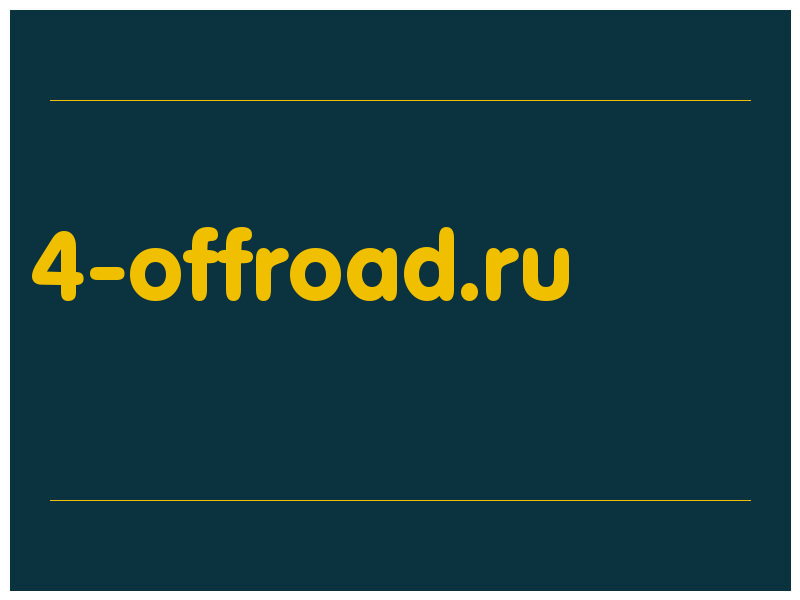 сделать скриншот 4-offroad.ru