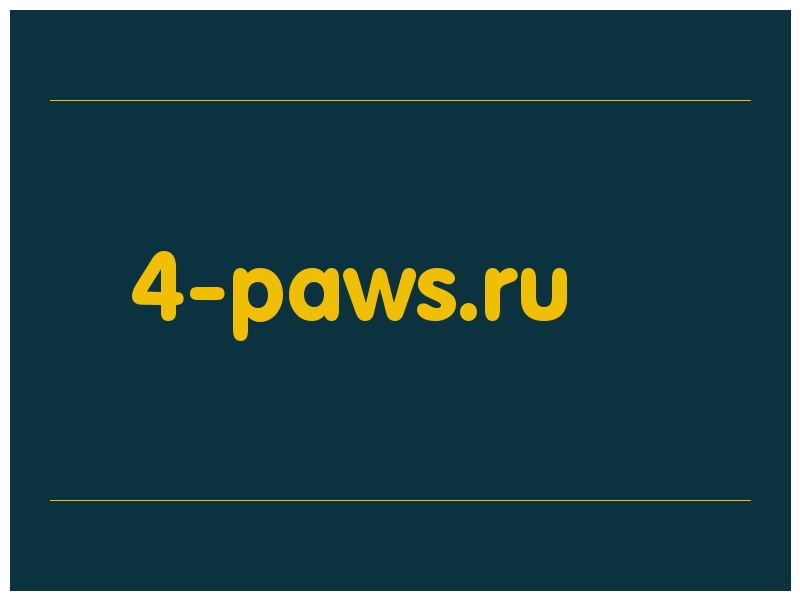сделать скриншот 4-paws.ru