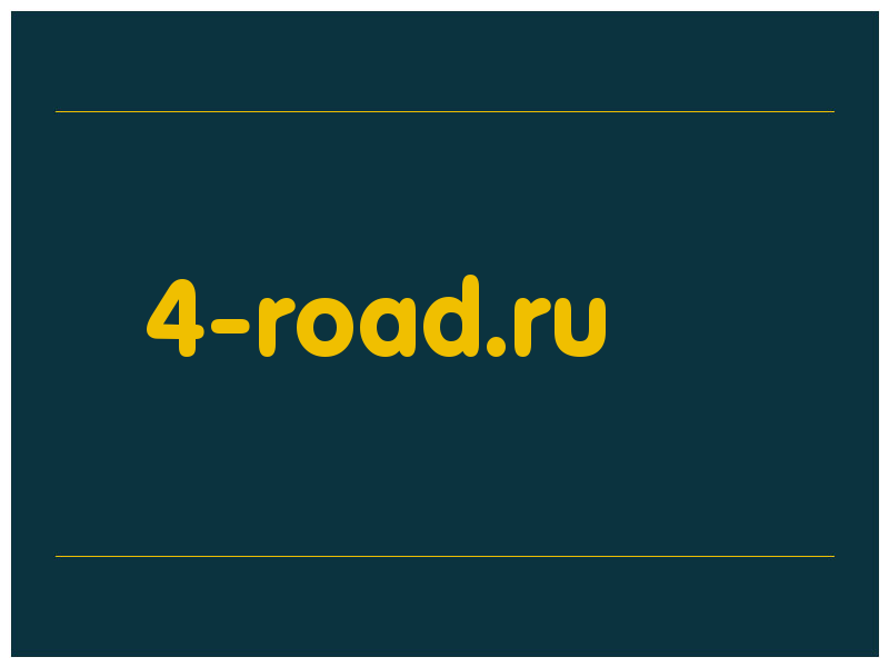 сделать скриншот 4-road.ru