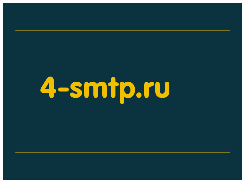 сделать скриншот 4-smtp.ru