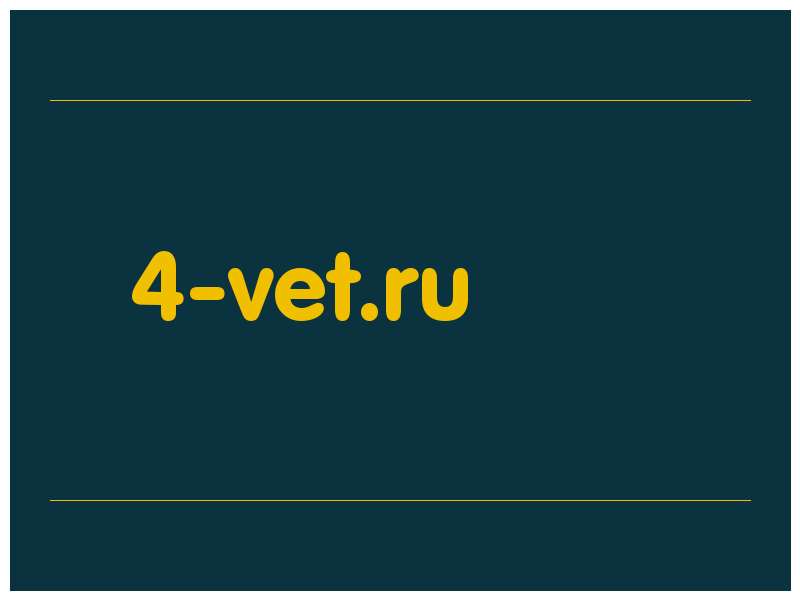 сделать скриншот 4-vet.ru