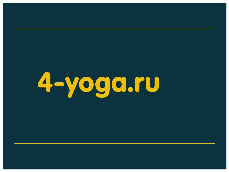 сделать скриншот 4-yoga.ru