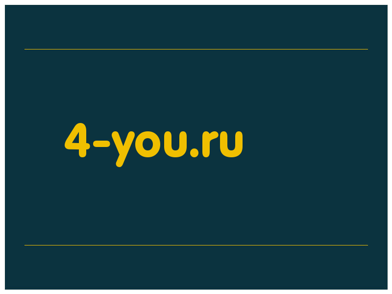 сделать скриншот 4-you.ru