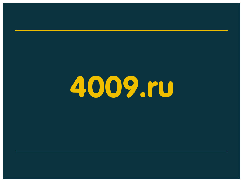 сделать скриншот 4009.ru