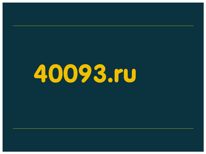 сделать скриншот 40093.ru