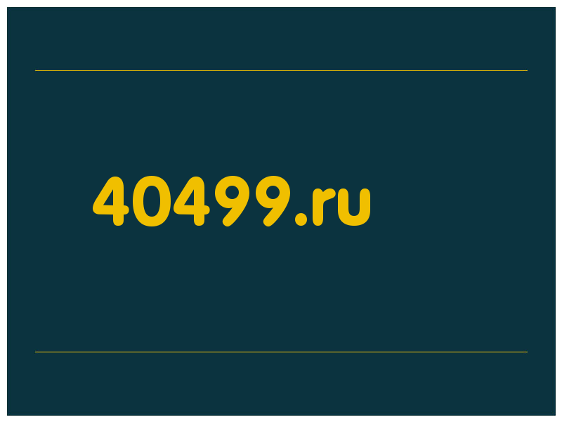 сделать скриншот 40499.ru