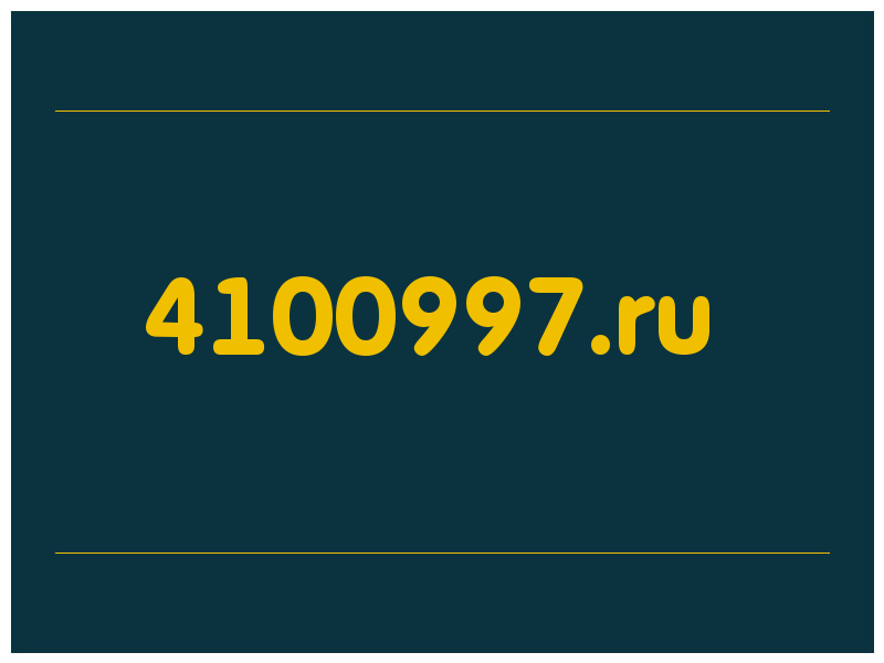 сделать скриншот 4100997.ru